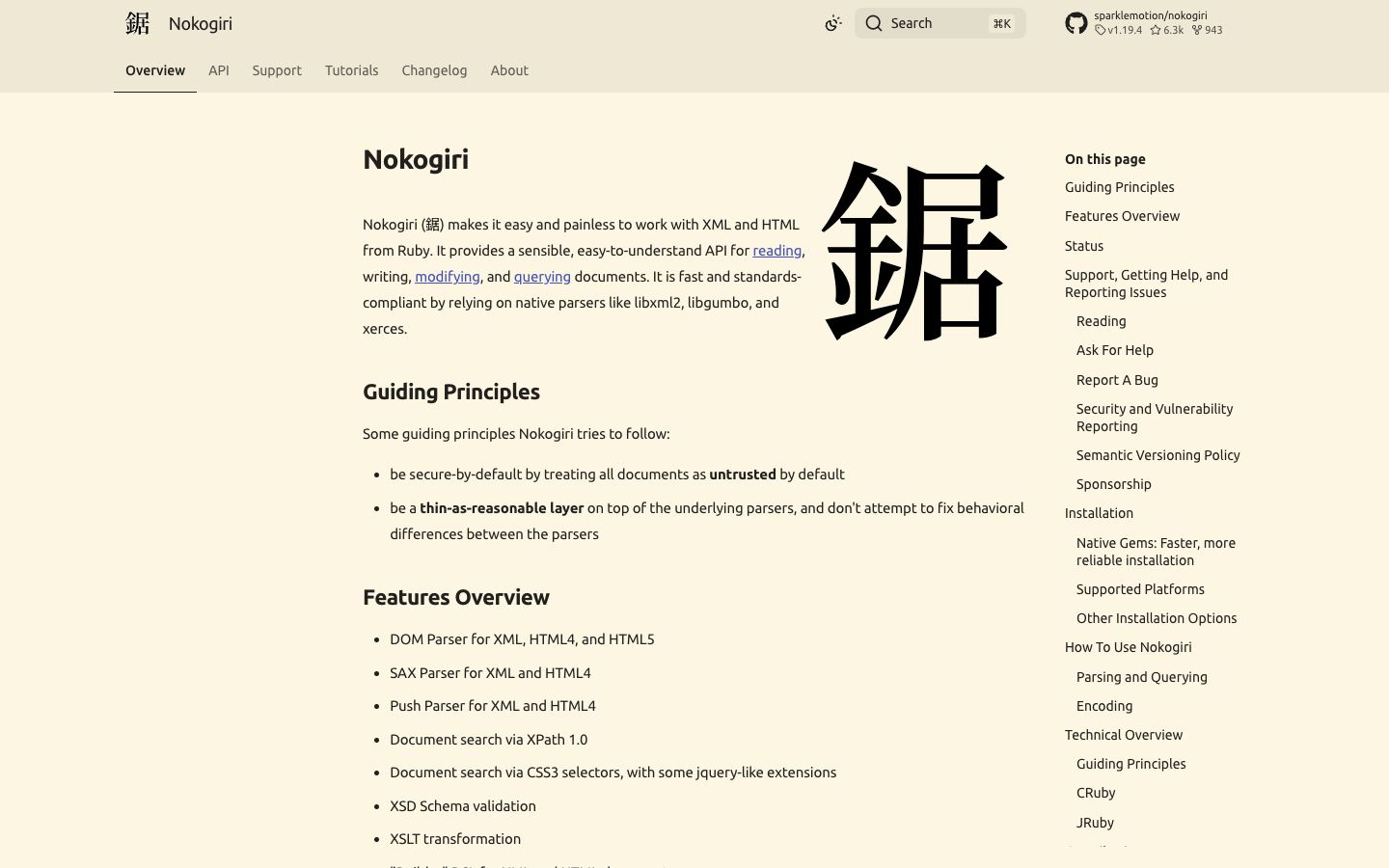 Nokogiri website